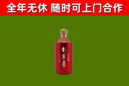 威远烟酒回收钓鱼台.jpg